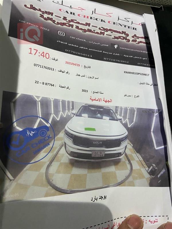 car image